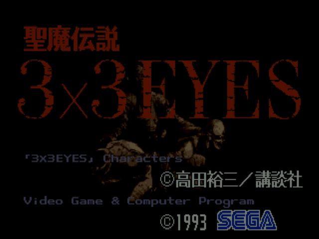 3x3 Eyes - Legend of the Divine Demon Title Screen
